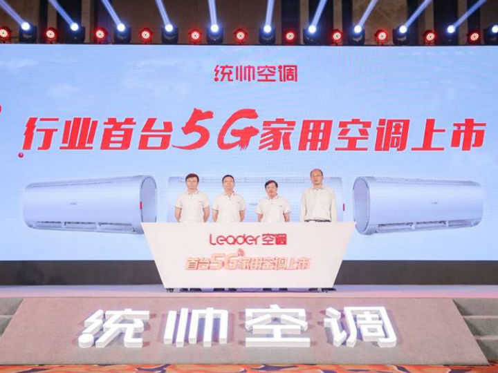 本周家电圈：Leader推出全球首款5G空调，一加电视尺寸曝光